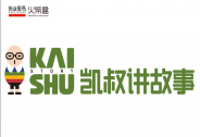 『凱叔講故事』宣布完成B+輪1.56億人民幣融資