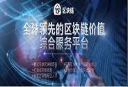 李笑來：我的區塊鏈9大猜想 | 財鏈社每日資訊