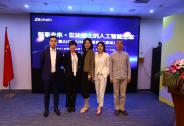大咖助陣，燃爆現場！AICHAIN全球巡演首站北京，圓滿落幕！