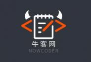 IT教育平臺牛客網(wǎng)獲數(shù)千萬人民幣A輪融資，58同城領(lǐng)投