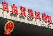 習近平宣布：黨中央決定支持海南全島建設自由貿(mào)易試驗區(qū)