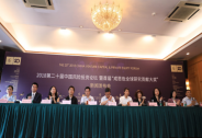 2018（第二十屆）中國風(fēng)險投資論壇新聞發(fā)布會