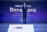 區塊鏈媒體中的一股清流  奔跑財經新聞發布會在京舉辦