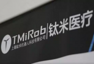 投資家網(wǎng)快訊|鈦米機器人完成2億元B輪融資，金浦投資領投