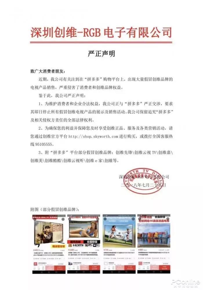 拼多多的罪與罰.jpg
