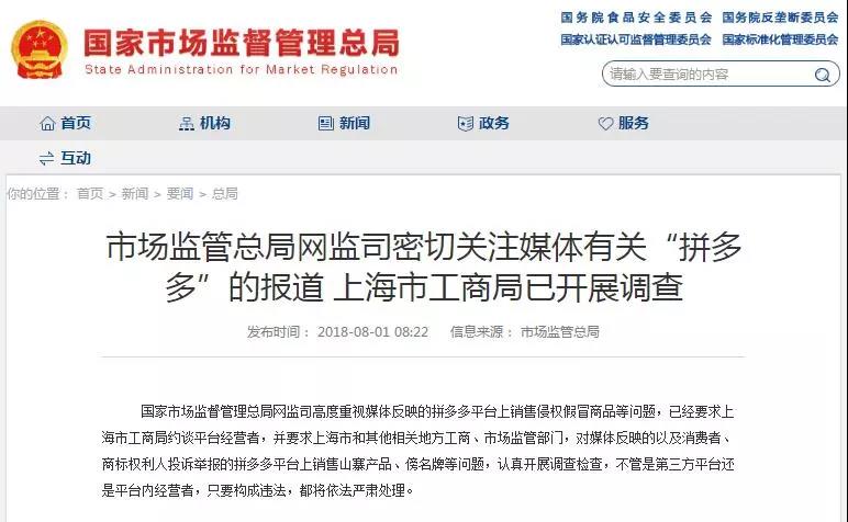 拼多多的罪與罰4.jpg