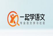 投資家網快訊|“一起學語文”獲數百萬元種子輪融資，易合資本領投