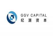 投資家網快訊|GGV紀源資本宣布完成總計18.8億美元基金募集