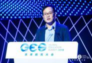 微博CEO王高飛：“教育扶貧”是實現“教育公平”的關鍵