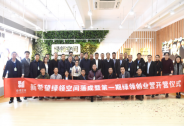 新希望綠領(lǐng)空間揭牌，打造新農(nóng)民創(chuàng)新創(chuàng)業(yè)孵化平臺