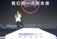 哈勃智慧云：破局疫情下的中國服裝產業