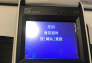第三方支付進入產業支付時代，新國都等企業迎海量市場空間