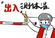 如何解決復工安心出行難題，“一人一車”成錦囊妙計