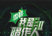深度聚焦華語原創音樂 《我是唱作人2》創新宣傳預熱即爆