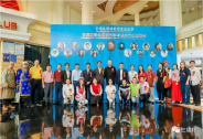 廣東東莞觀音山參加首屆中國文學對話諾貝爾文學論壇會議
