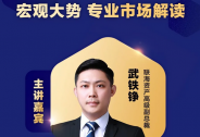 中子星金融市場(chǎng)行情分析第六期【直播回看】