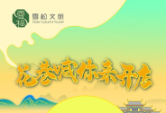 來了來了！| 六大政策，0風險起步，助你無憂開店