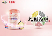 新零售轉(zhuǎn)型效果凸顯，貝因美連續(xù)三個季度雙位數(shù)增長