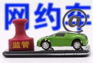 網約車行業復蘇，萬順叫車助力安全出行