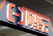 阿里云400億營收背后，阿里“科技公司”大旗已徹底豎起