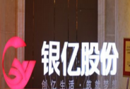 銀億股份攜手歐洲第二大汽車主機廠加碼新能源，開拓電氣化新路徑