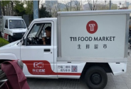 T11生鮮超市首店周歲生日，展示 “產(chǎn)品化零售”的深度思考