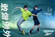 Reebok 銳步遇上周震南，為例外而碰撞！