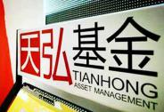 天弘基金田俊維：消費熱度逐漸恢復，堅定看好核心藍籌投資機會