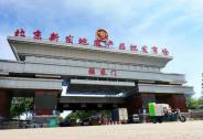 北京再公布昨日4例確診病例，新發地45人咽拭子陽性