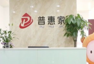 普惠家積極響應監管打擊逃廢債，維護出借人合法權益