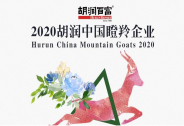 工業互聯網首度入圍創投重要榜單，2020年初創企業理想投資對象出爐