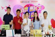 智能采購+政企聯(lián)合創(chuàng)新政采扶貧，廣東省總工會直播發(fā)扶貧消費券