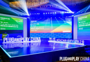 創新永續，世界互聯：即聯即用中國創新生態大會圓滿落幕