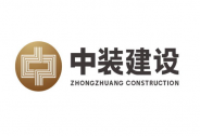 中裝建設(shè)：逐步走出疫情“陰影” 二季度單季凈利潤(rùn)環(huán)比增長(zhǎng)近五倍