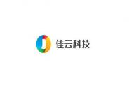 佳云科技：上半年營收同比增長43.02%，互聯網營銷主業與新業務齊頭并進