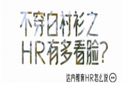 脫下的白襯衫，狂奔的達內