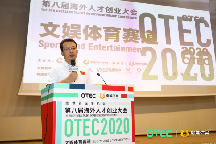 體育從創(chuàng)新開始——OTEC文娛體育賽道決賽圓滿收官 