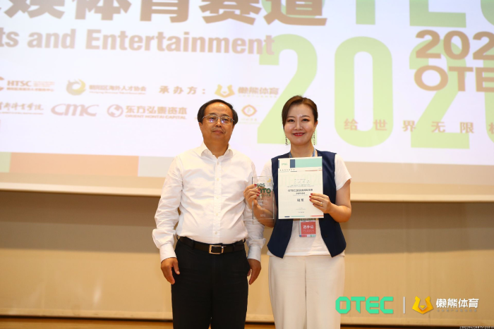 體育從創(chuàng)新開始——OTEC文娛體育賽道決賽圓滿收官 