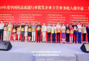 海王生物榮獲抗擊疫情突出貢獻優秀企業