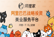 美業(yè)廠商大利好，河貍家-美集匠盟攜手天貓打造美業(yè)物料供應鏈平臺