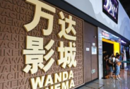 萬達電影驚現隱憂，影視上市公司會被批量ST嗎？