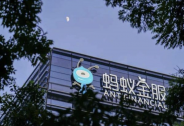 螞蟻集團暫緩在科創板和港交所上市