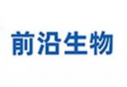 前沿生物推出上市后首份股權激勵計劃，彰顯發展信心