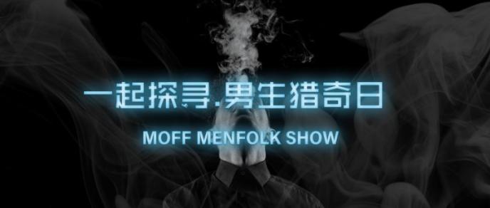為“他”發聲：全球首個以新男士為主題的展會來了！