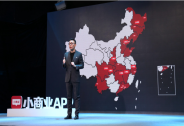 小商業創業學院，城市合伙人項目在京發布