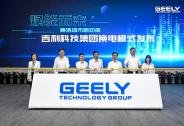 換電模式入局者吉利科技：踩點(diǎn)攻城、穩(wěn)健掠地