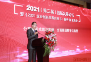 神州控股榮獲“2021大數據領軍企業”，大數據實力再獲肯定