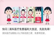 英科醫療啟動股東福利活動，不斷豐富投資者關系管理模式