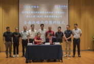 鋆昊資本旗下臻芯基金成功設立，全面發力半導體賽道