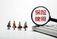 鴻商集團、寧德時代兩大巨頭聯(lián)手加持，“小康人壽”重新創(chuàng)業(yè)